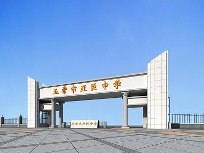 Modern Gate 3d model