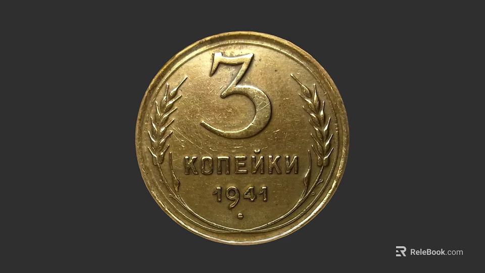 Sculpture Engraving On 1941 3 Kopecks Coin With Wheat Ears And Russian Text 3d model 