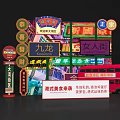 Hong Kong Wind Dawan District Landmark Store Meichen Interactive Pin 3d model