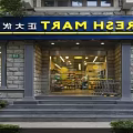 Fresh Fruit Store Interior With Various Fruits Display And Dried Fruits Section