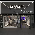 Modern Clothing Store Interior With Display Racks Sofa Digital Screen And Wooden Floor