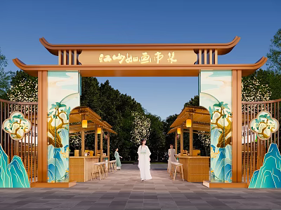 Chinese Style Event Gateway For Market With Golden Characters Decorative Paintings Landscape Lanterns And Trees 3d model