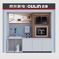 Ou Lin Water Purification Booth Water Purifier Pre-filter Jingdong Home Appliances Small Home Appliances Sink Water Purifier Water Dispenser Pipeline Machine 3d model