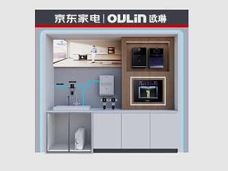 Ou Lin Water Purification Booth Water Purifier Pre-filter Jingdong Home Appliances Small Home Appliances Sink Water Purifier Water Dispenser Pipeline Machine 3d model