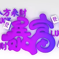 Chinese Lucky Symbols Photo Spot With Purple 3D Wealth Characters And Fa Mahjong Tiles