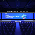 2023 Baidu Data Center Partner Conference With Stage Big Screen Audience Seats and Baidu Smart Cloud