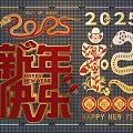 Year of the Snake Wall Decoration New Year Art Word Spring Festival Stickers 3d model