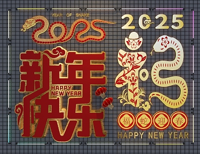 Year of the Snake Wall Decoration New Year Art Word Spring Festival Stickers 3d model