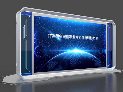 Modern Event Display Wall Showcasing National Cyber Information Core Technology Strength With Starry Luminous Background 3d model