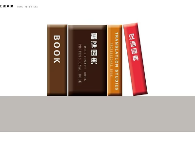 Various Types of Books Including Translation Chinese Dictionaries and Pronunciation Studies 3d model