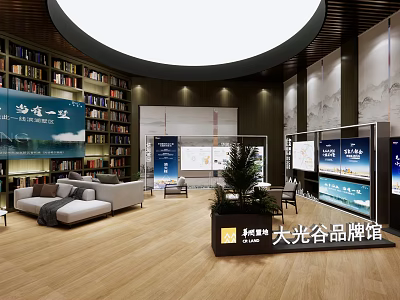 Modern Sales Office Interior With Bookshelves Display Screens Green Plants And Sofa 3d model