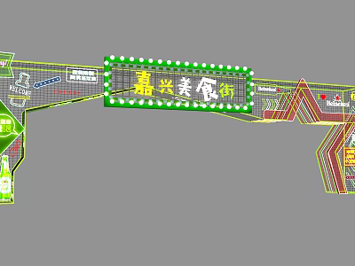 Vibrant Jiaxing Food Street Event Entrance With Green Decorative Elements 3d model