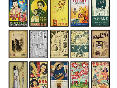 Vintage Old Shanghai Advertisement Posters With Classic Chinese Beauty 3d model