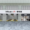 Mtian AI Aima Hall Automotive Shop With Multiple Garage Bays And Vehicle