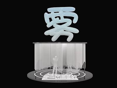 Fog Themed Art Installation With Transparent Structure And Silhouette Figures On Platform 3d model