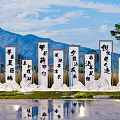 Landscape Sculptures Featuring Stone Steles With Chinese Characters Mountain Blue Sky And Water Reflection