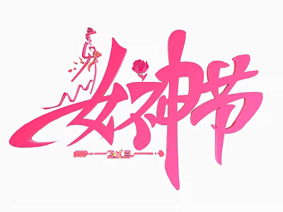 2023 Goddess Festival Celebration With Pink Calligraphy And Female Silhouette 3d model