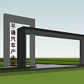 Modern Entrance Gate of Pingqian Automobile Industrial Park with Structural Columns and Green Lawn