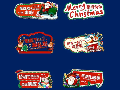 12 Christmas Hand Raise Card Christmas Stickers Christmas Elements Santa Claus 3d model