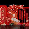 Lantern Festival New Year Meichen 2025 Year of the Snake Meichen Punch Photo Area Annual Meeting Interactive New Year Meichen 3d model