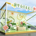 Spring Flower Festival Photo Check In Spot With Green Plants Love Sign And Flower Decorations
