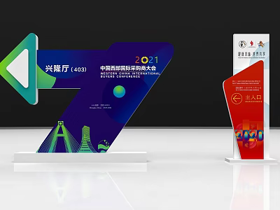 Commercial Exhibition Signage Equipment For 2021 China International Digital Economy Fair 3d model