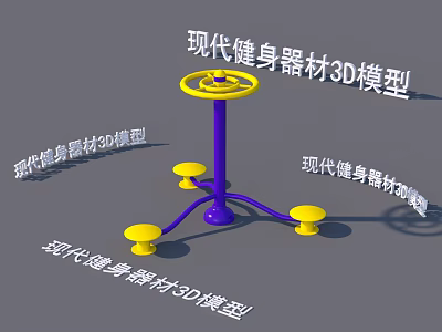 Modern Fitness Equipment 3D Model With Purple Frame And Yellow Seats Design 3d model