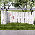 Outdoor White Scenic Wall With Red Poetry Characters And Green Grass Trees