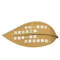 Promote National Unity and Harmonious Development for Community Consciousness and Ecological Co construction