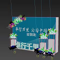 Zhuoxing Wanli Company 10th Anniversary Check-in Area with Blue Background and Flower Decorations