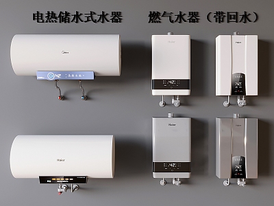 Modern Water Heater Electric Heat Storage Water Heater Gas Water Heater with Return Water Intelligent Water Heater 3d model