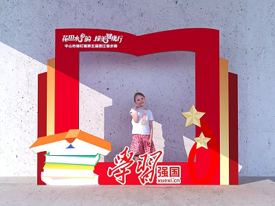Xuexi Qiangguo Themed Photo Spot With Red Frame Stars And Books For Check In 3d model