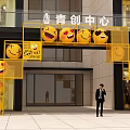 Colorful Event Gateway at Youth Innovation Center with Yellow Frame Emojis and Second Year Celebration