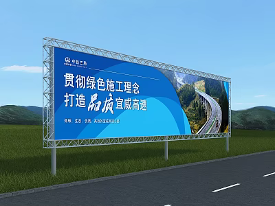 Public Facility Billboard Promoting Green Construction Concept For Quality Yiwei Expressway 3d model