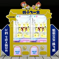 Claw Machine With Yellow Stuffed Toys Transparent Cabinets Cartoon Characters And Prize Out Slots