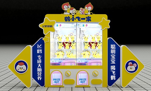 Milk Powder Roadshow 3d model