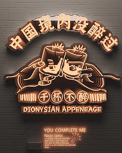 Chinese Style Decorative Light with Dragon Motifs Wine Cup Design and Dionysian Themed Wall Decor 3d model