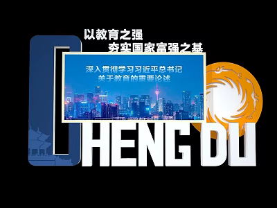 Educational Campus Landscape At Hengdu With Modern Buildings And Night Lights 3d model