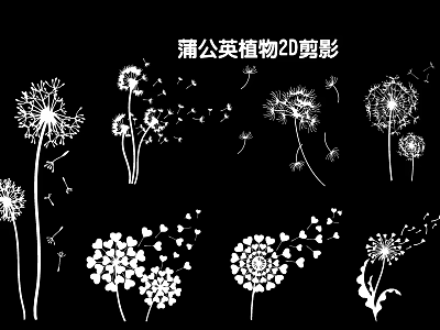 Stylish Dandelion Plant 2D Silhouette Wall Decal Hanging Decorative Art 3d model