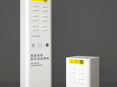 Meituan Light Life Desktop Power Bank with Multiple Ports and QR Code 3d model