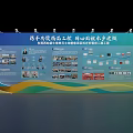 16th Desertification Control and Drought Day Thematic Publicity Board with Informative Content and