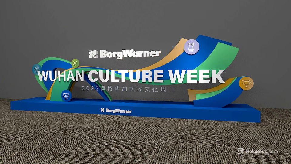 3D Letters Display For Wuhan Culture Week 2022 BorgWarner With Colorful Wave Elements 3d model 