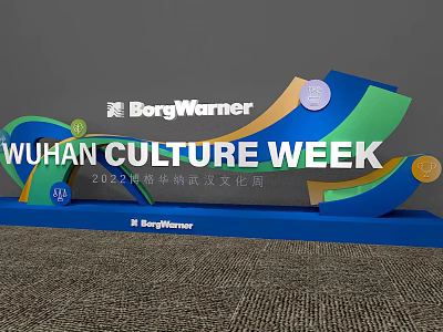 3D Letters Display For Wuhan Culture Week 2022 BorgWarner With Colorful Wave Elements 3d model