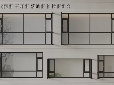 Floor-to-Ceiling Windows with Drift Casement and Sliding Windows Combination in Modern Design 3d model