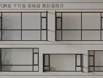 Floor-to-ceiling window balcony window combination 3d model