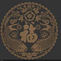 Traditional Circular Carving With Fu Character Double Fish Flowers And Lotus Decorative Design