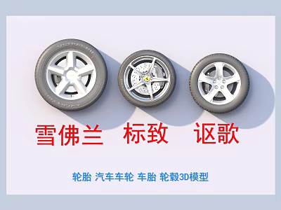 Chevrolet Peugeot Acura Car Tires With Wheels Rims And 3d model
