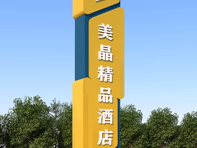 Outdoor Spirit Fortress for Meijing Boutique Hotel with Green Trees and Blue Sky 3d model