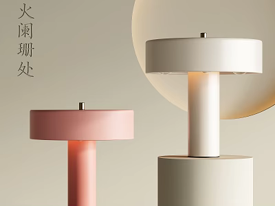 Table lamp 3d model
