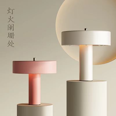 Pink And White Modern Minimalist Table Lamps With Cylindrical Bases And Soft Lighting 3d model